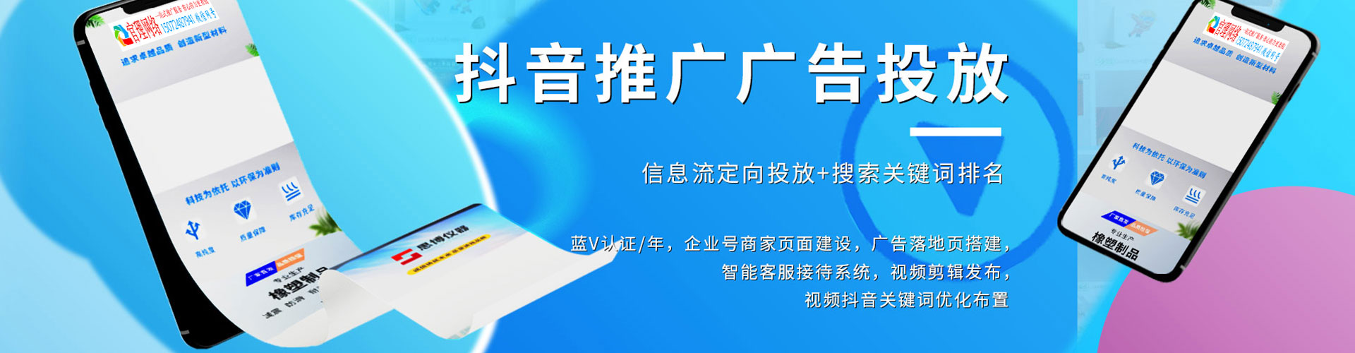 门源百度竞价广告